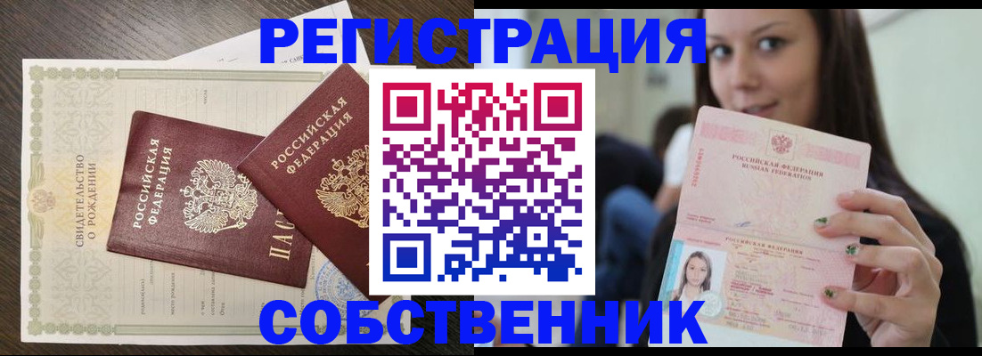 временная регистрация адрес в Марксе