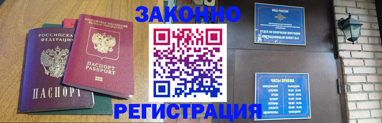 временная регистрация поиск в Марксе