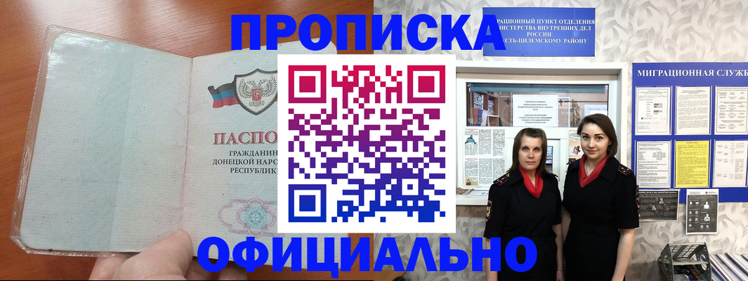прописка для кредита в Марксе